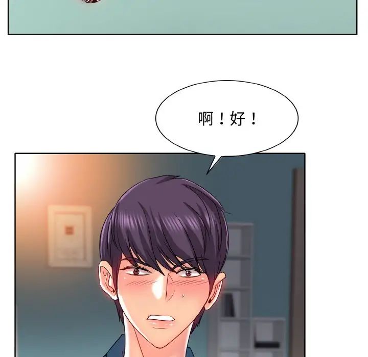《一杆入洞》漫画 第24話