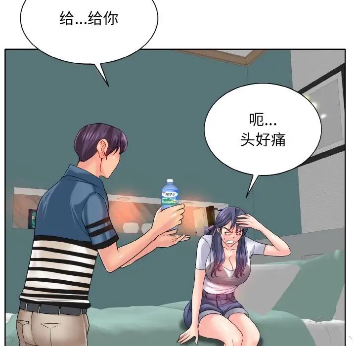 《一杆入洞》漫画 第24話