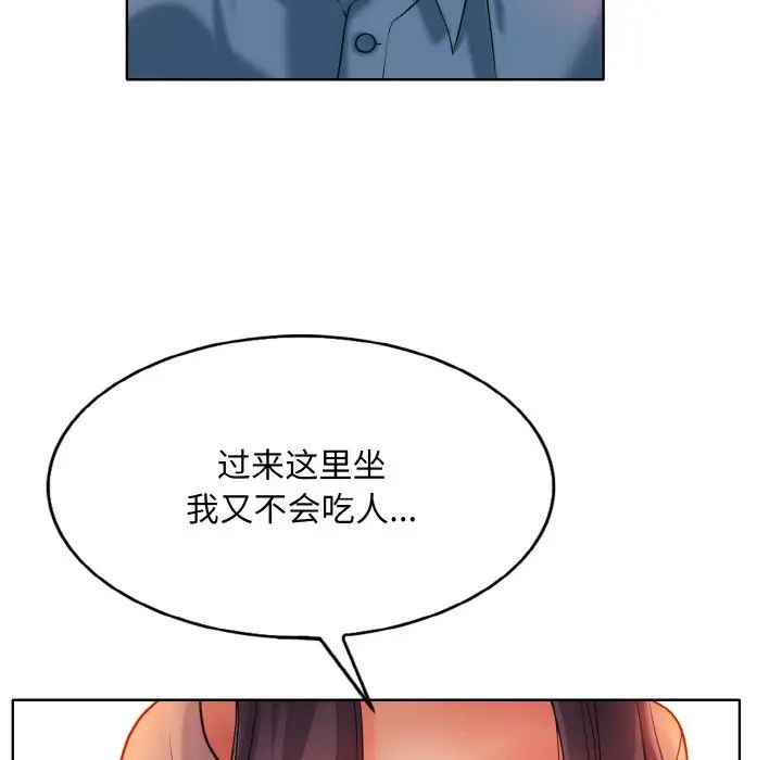 《一杆入洞》漫画 第24話