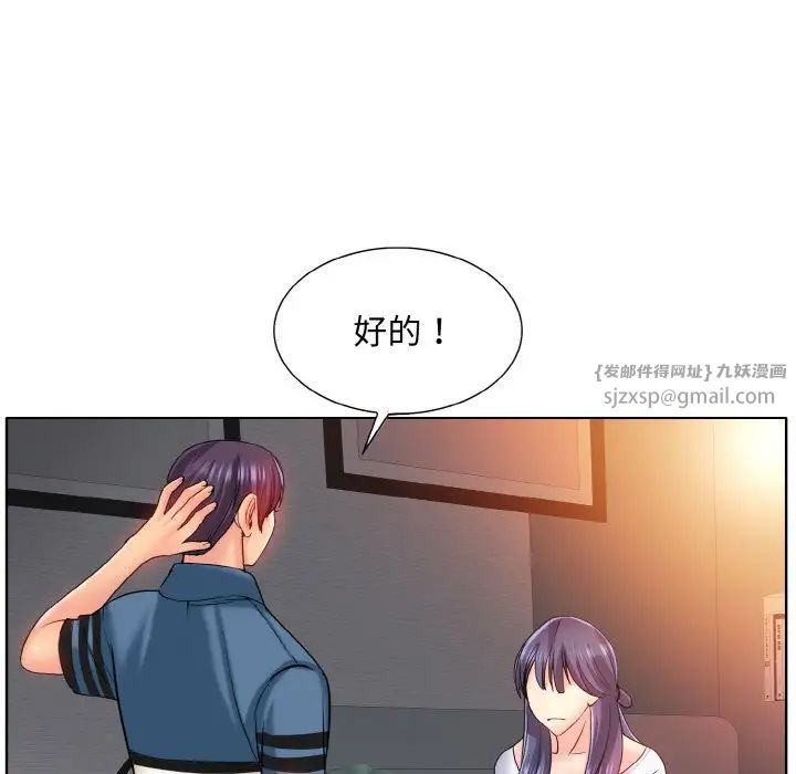 《一杆入洞》漫画 第24話
