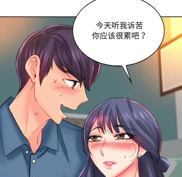《一杆入洞》漫画 第24話