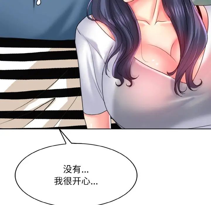 《一杆入洞》漫画 第24話