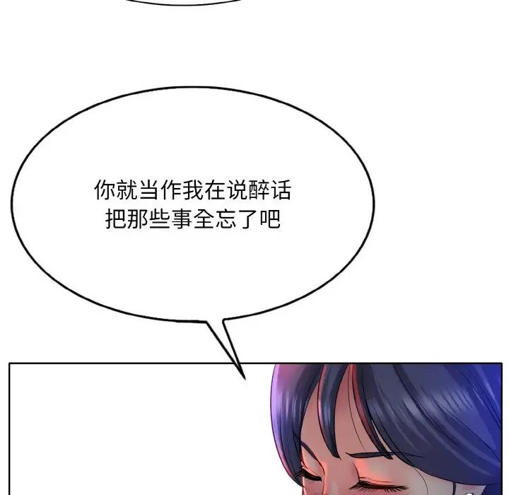 《一杆入洞》漫画 第24話