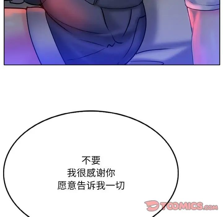 《一杆入洞》漫画 第24話
