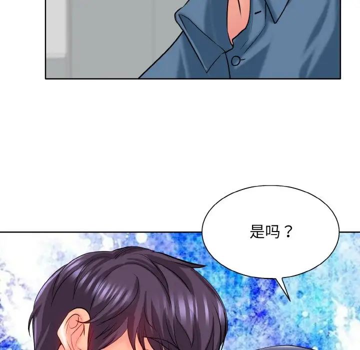 《一杆入洞》漫画 第24話