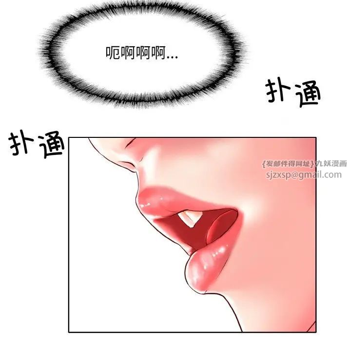 《一杆入洞》漫画 第24話