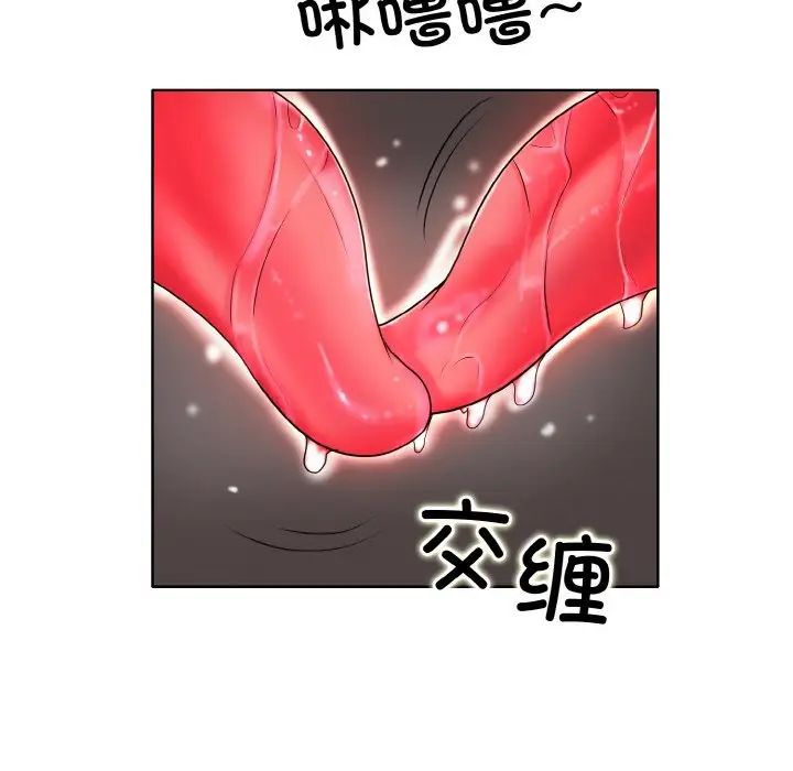 《一杆入洞》漫画 第24話