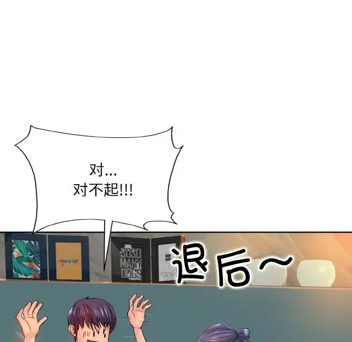 《一杆入洞》漫画 第24話