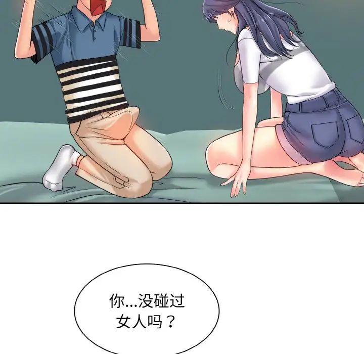 《一杆入洞》漫画 第24話