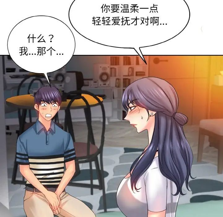 《一杆入洞》漫画 第24話