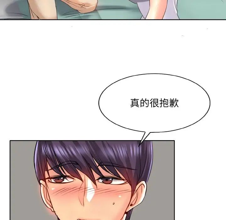 《一杆入洞》漫画 第24話