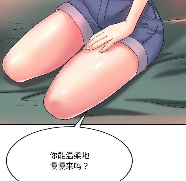 《一杆入洞》漫画 第24話