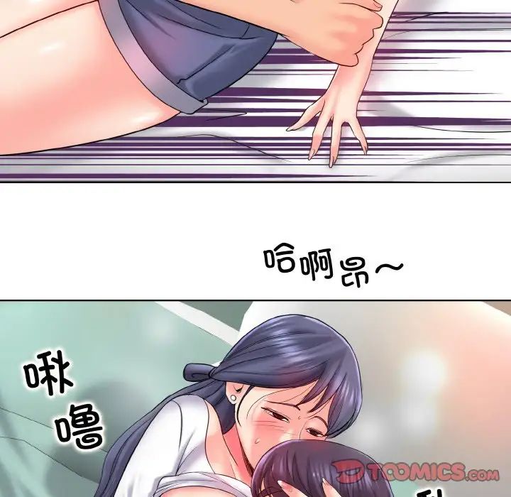 《一杆入洞》漫画 第24話