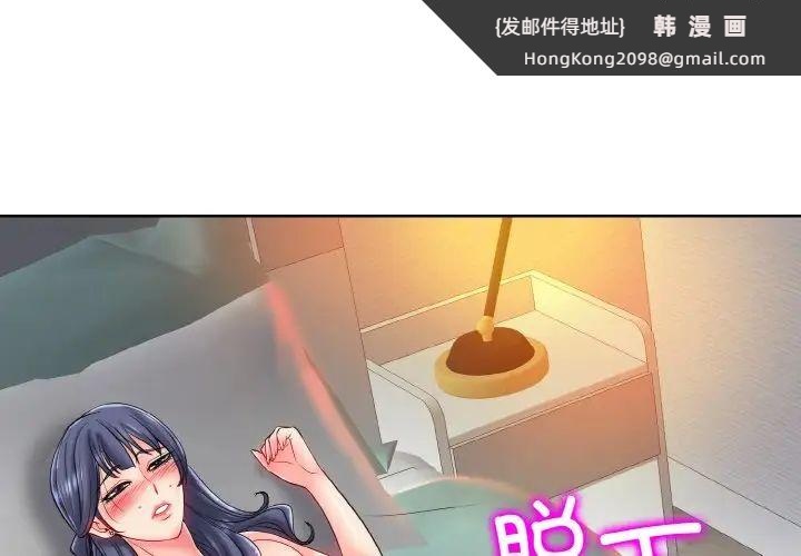 《一杆入洞》漫画 第25話
