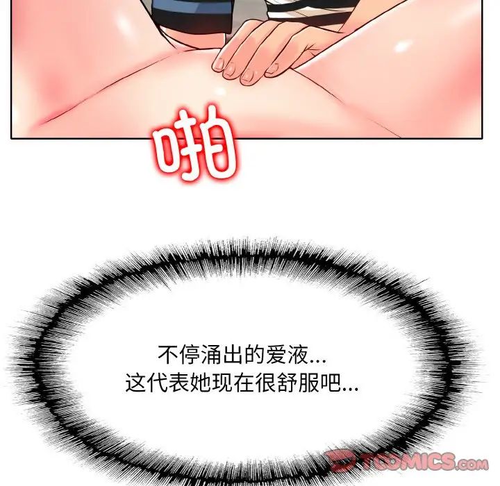《一杆入洞》漫画 第25話