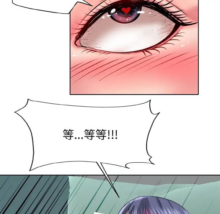 《一杆入洞》漫画 第25話