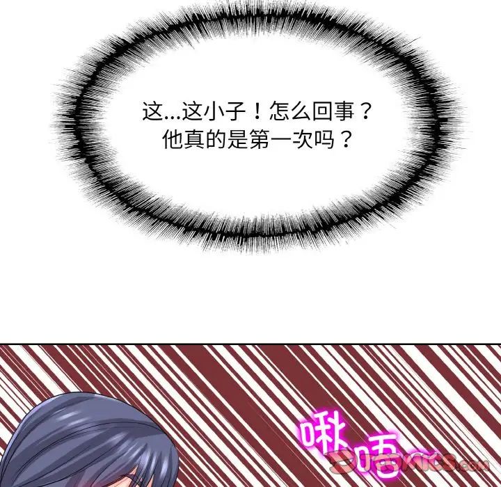《一杆入洞》漫画 第25話
