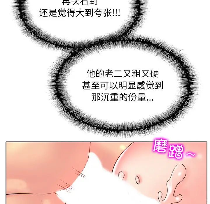 《一杆入洞》漫画 第25話