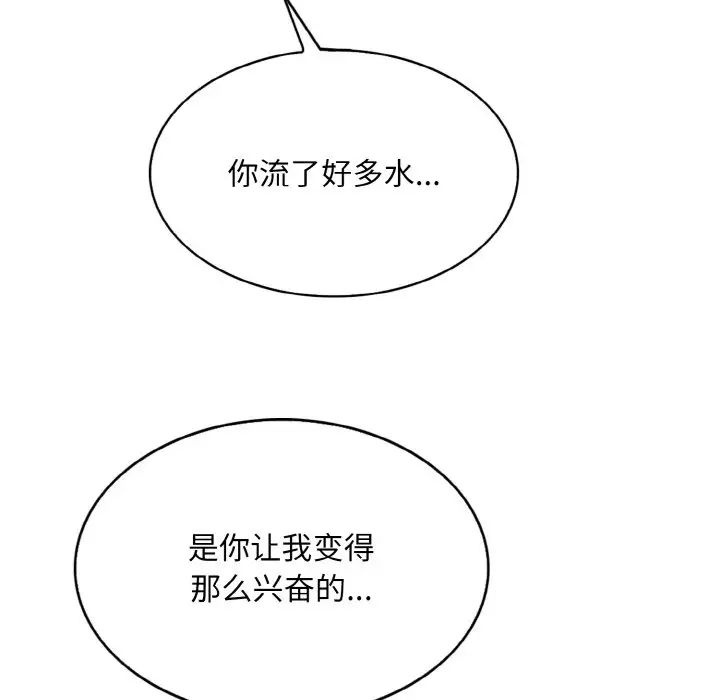 《一杆入洞》漫画 第25話