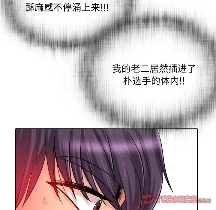 《一杆入洞》漫画 第25話
