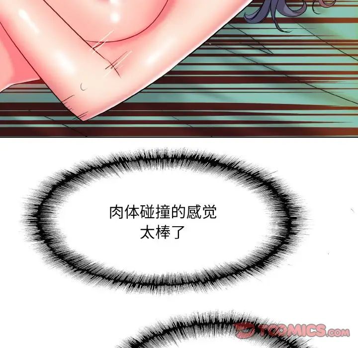 《一杆入洞》漫画 第25話