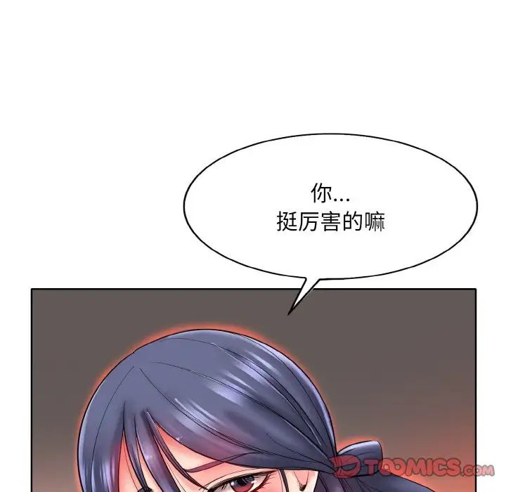 《一杆入洞》漫画 第25話