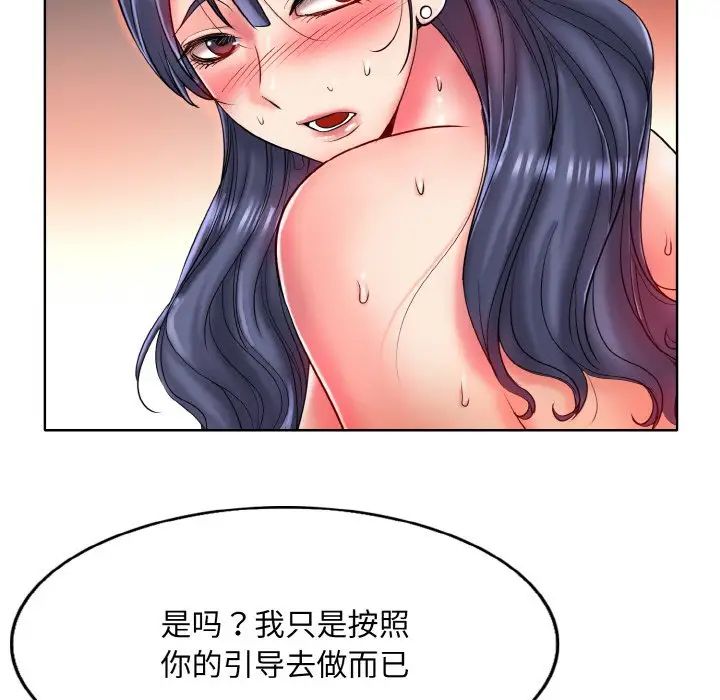 《一杆入洞》漫画 第25話