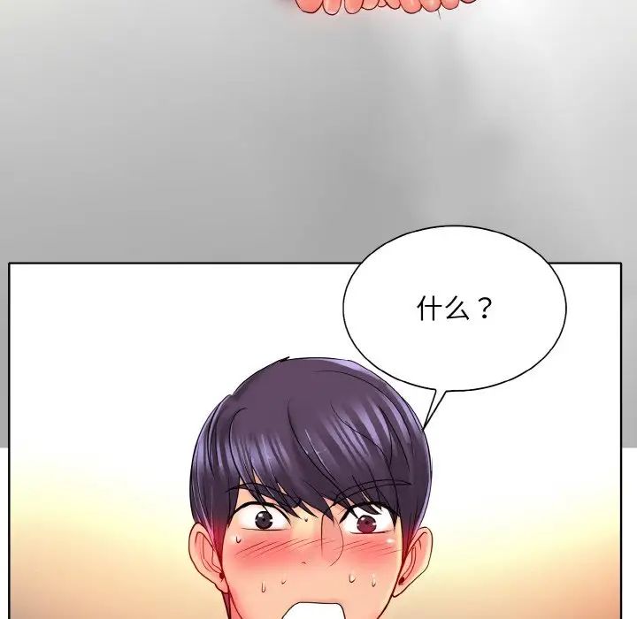 《一杆入洞》漫画 第25話