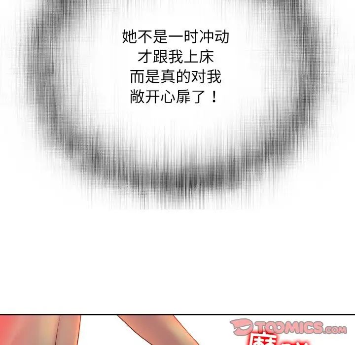 《一杆入洞》漫画 第25話