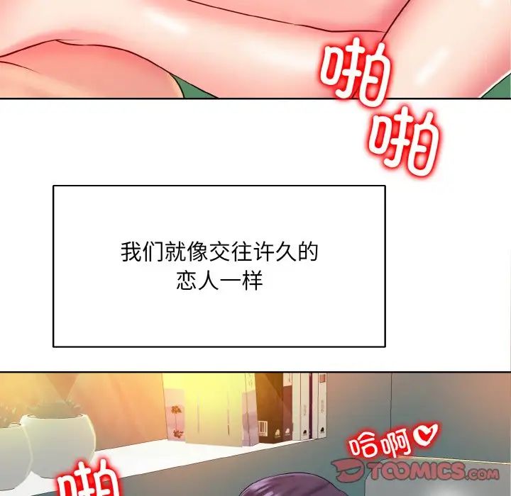 《一杆入洞》漫画 第25話