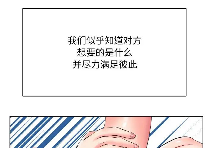 《一杆入洞》漫画 第26話