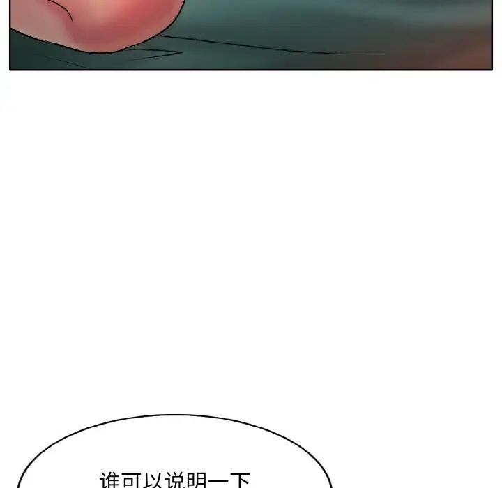 《一杆入洞》漫画 第26話