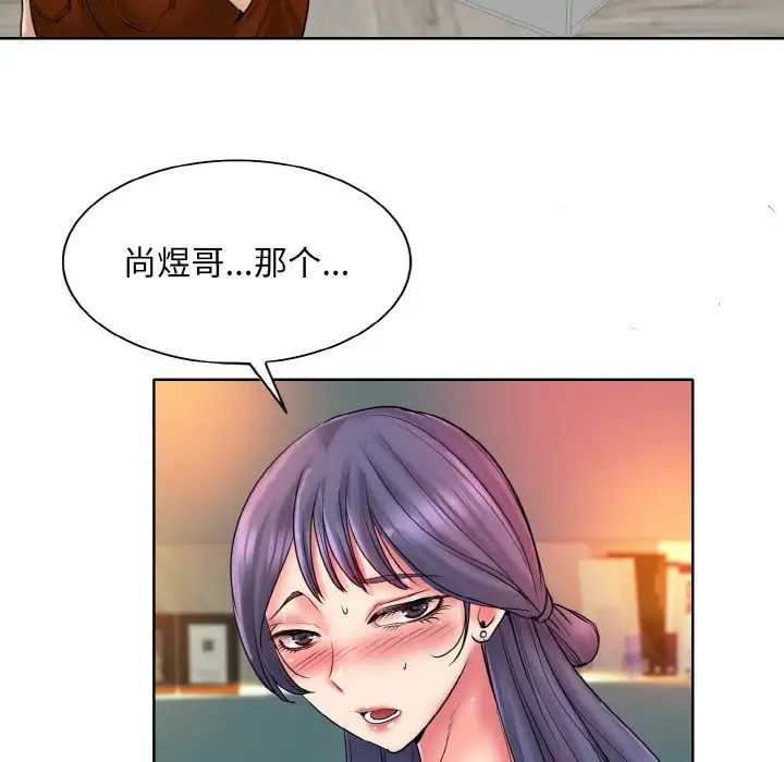 《一杆入洞》漫画 第26話