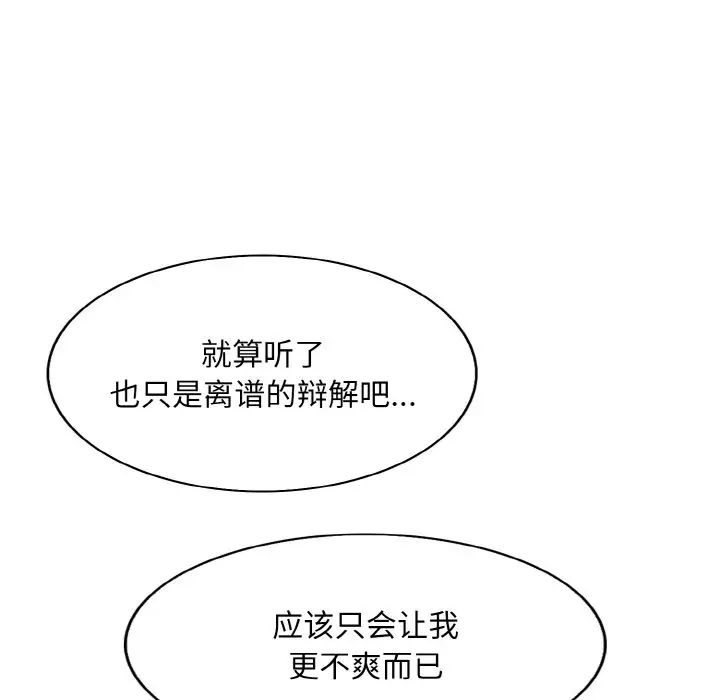 《一杆入洞》漫画 第26話
