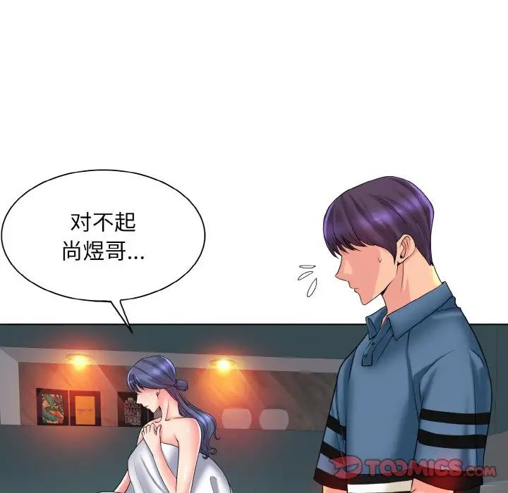 《一杆入洞》漫画 第26話