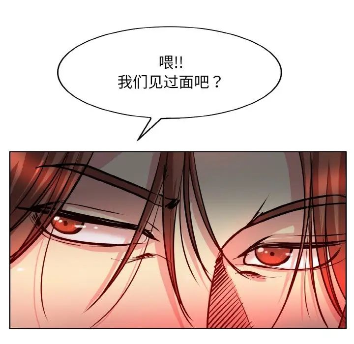 《一杆入洞》漫画 第26話