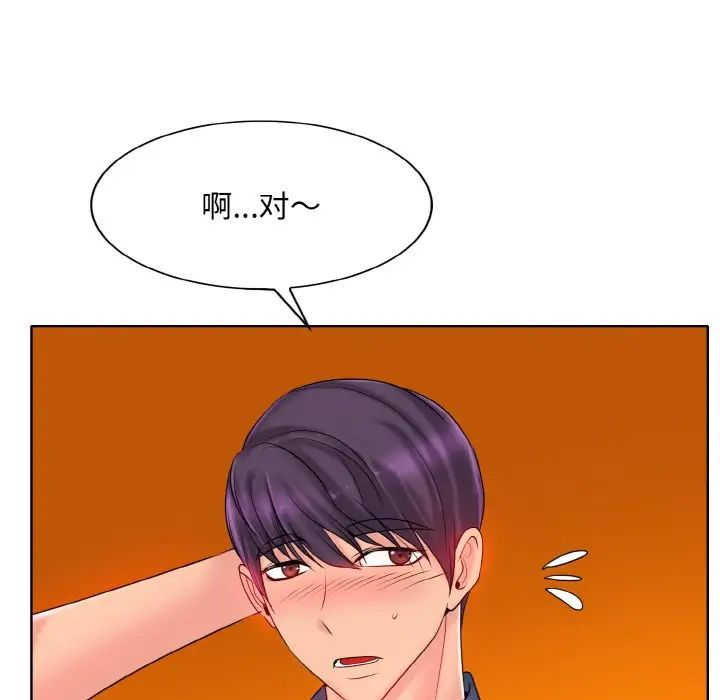 《一杆入洞》漫画 第26話
