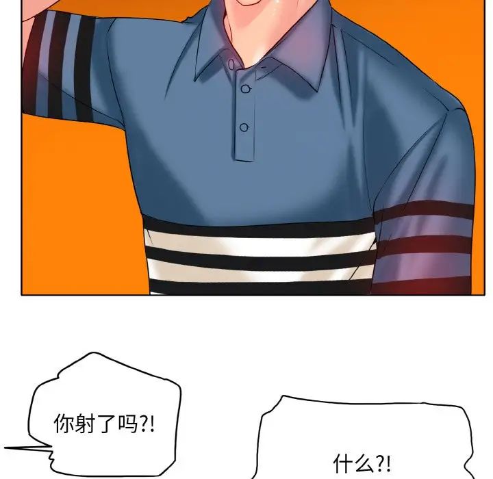 《一杆入洞》漫画 第26話