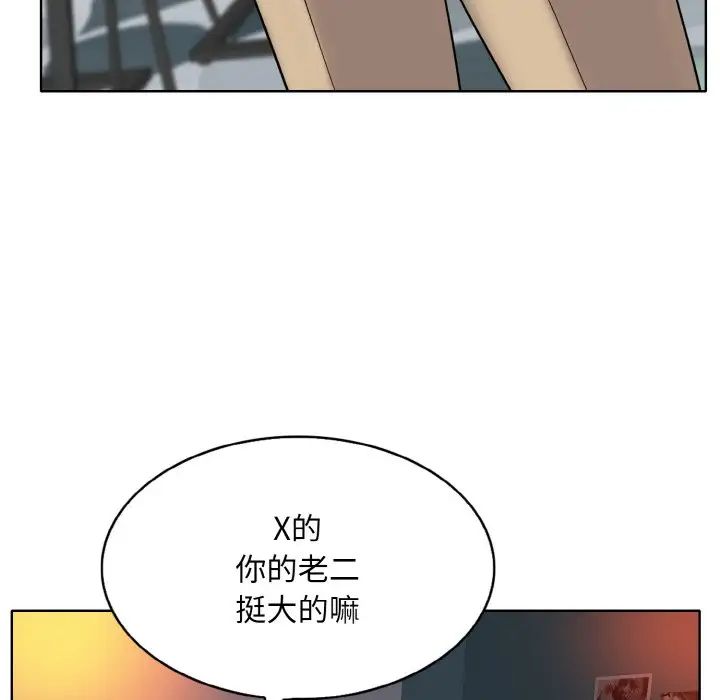 《一杆入洞》漫画 第26話