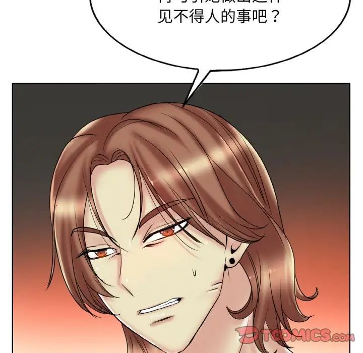 《一杆入洞》漫画 第26話