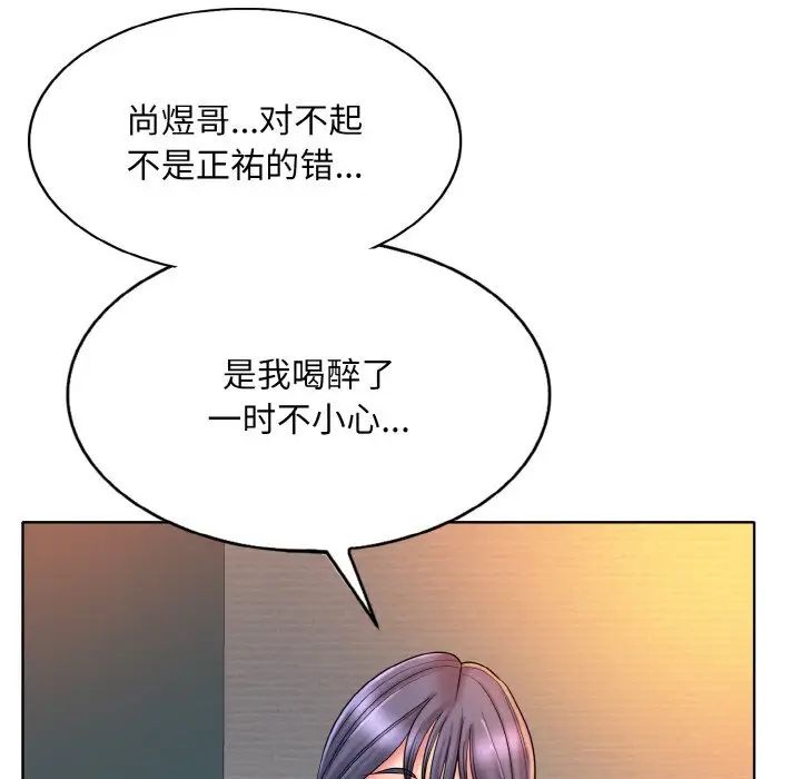 《一杆入洞》漫画 第26話