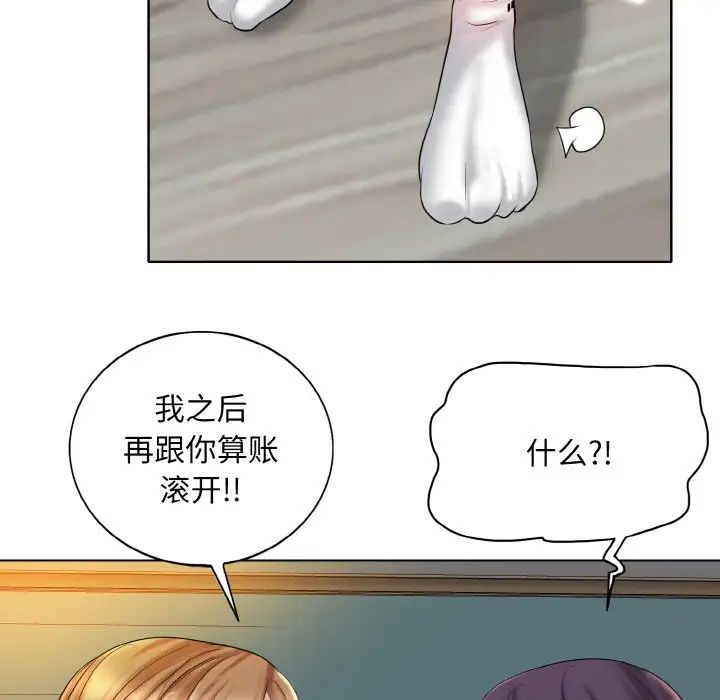 《一杆入洞》漫画 第26話