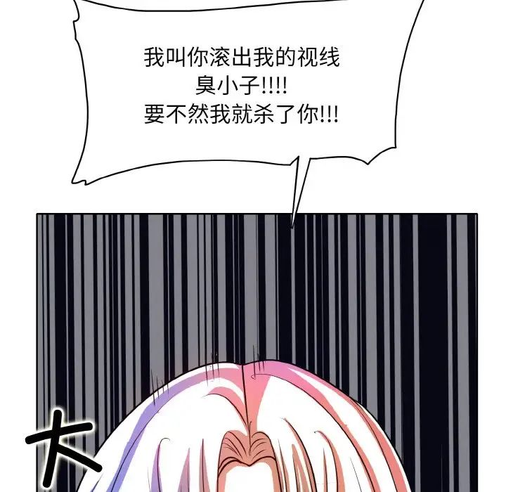 《一杆入洞》漫画 第26話