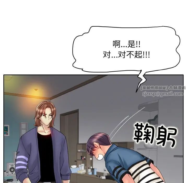 《一杆入洞》漫画 第26話
