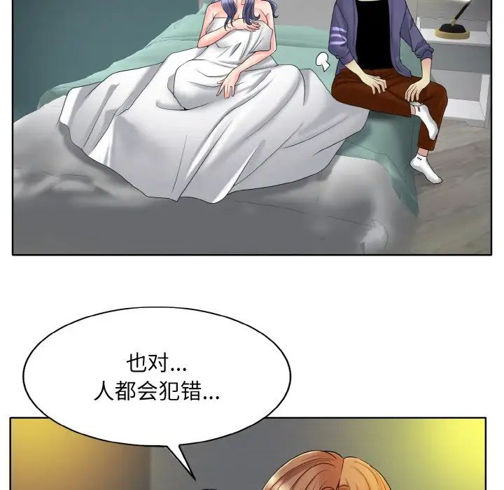 《一杆入洞》漫画 第26話