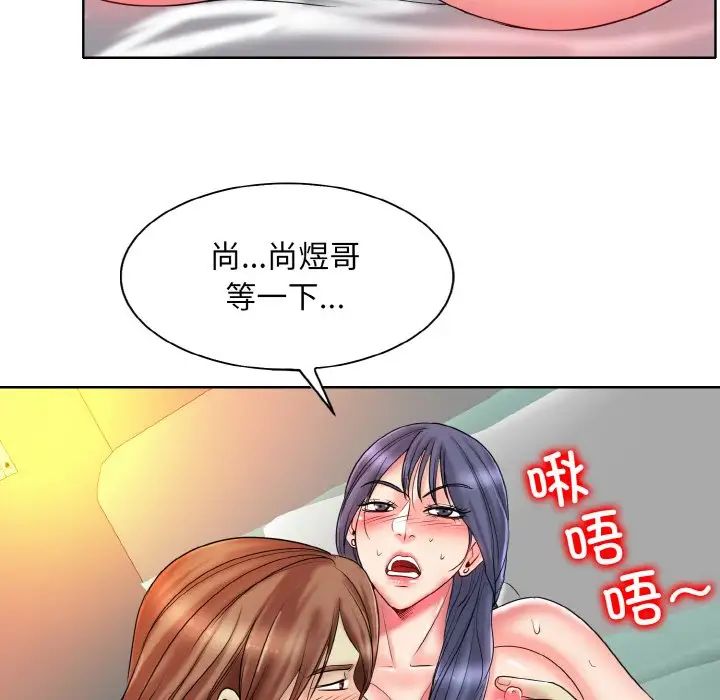 《一杆入洞》漫画 第26話