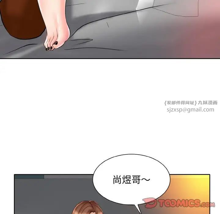 《一杆入洞》漫画 第26話