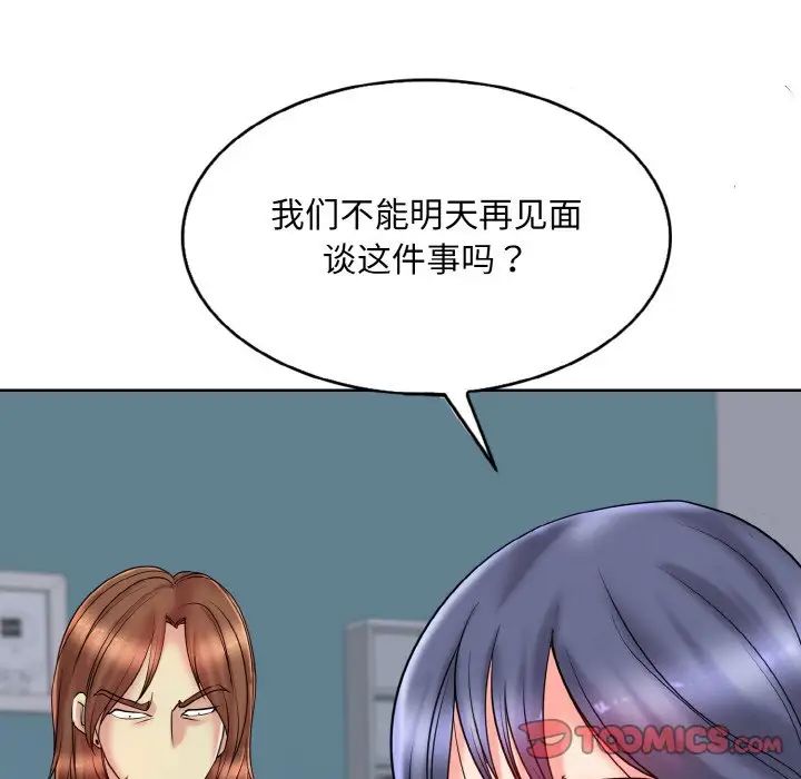 《一杆入洞》漫画 第26話