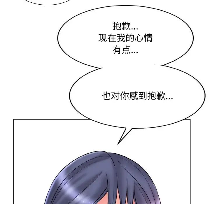 《一杆入洞》漫画 第26話