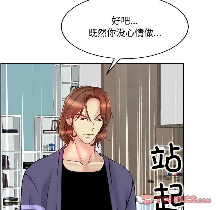 《一杆入洞》漫画 第26話